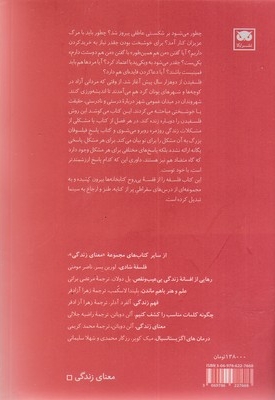 فلسفه در خیابان